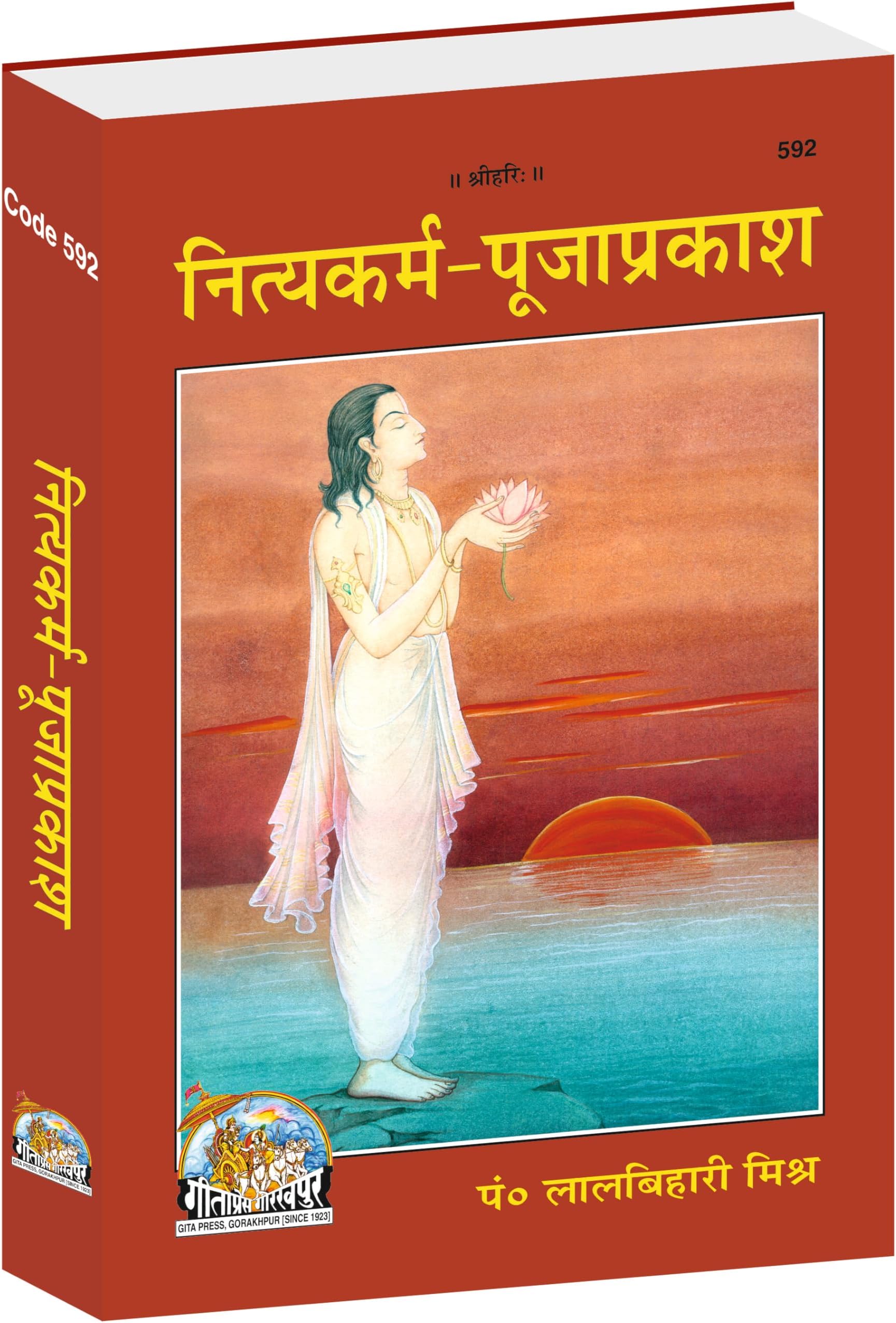 GITA PRESS, GORAKHPUR GeetaPress Publishers Nitya Karma Puja Prakash Hindi Hardcover [Hardcover] Geeta Press Gorakhpur [Hardcover] [Hardcover] [Hardcover] [Hardcover] [Hardcover] [Hardcover]