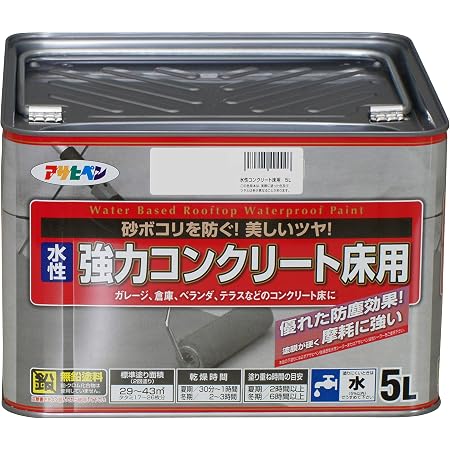 Amazon アサヒペン 水性強力コンクリート床用 ライトグリーン 5l Diy 工具 ガーデン