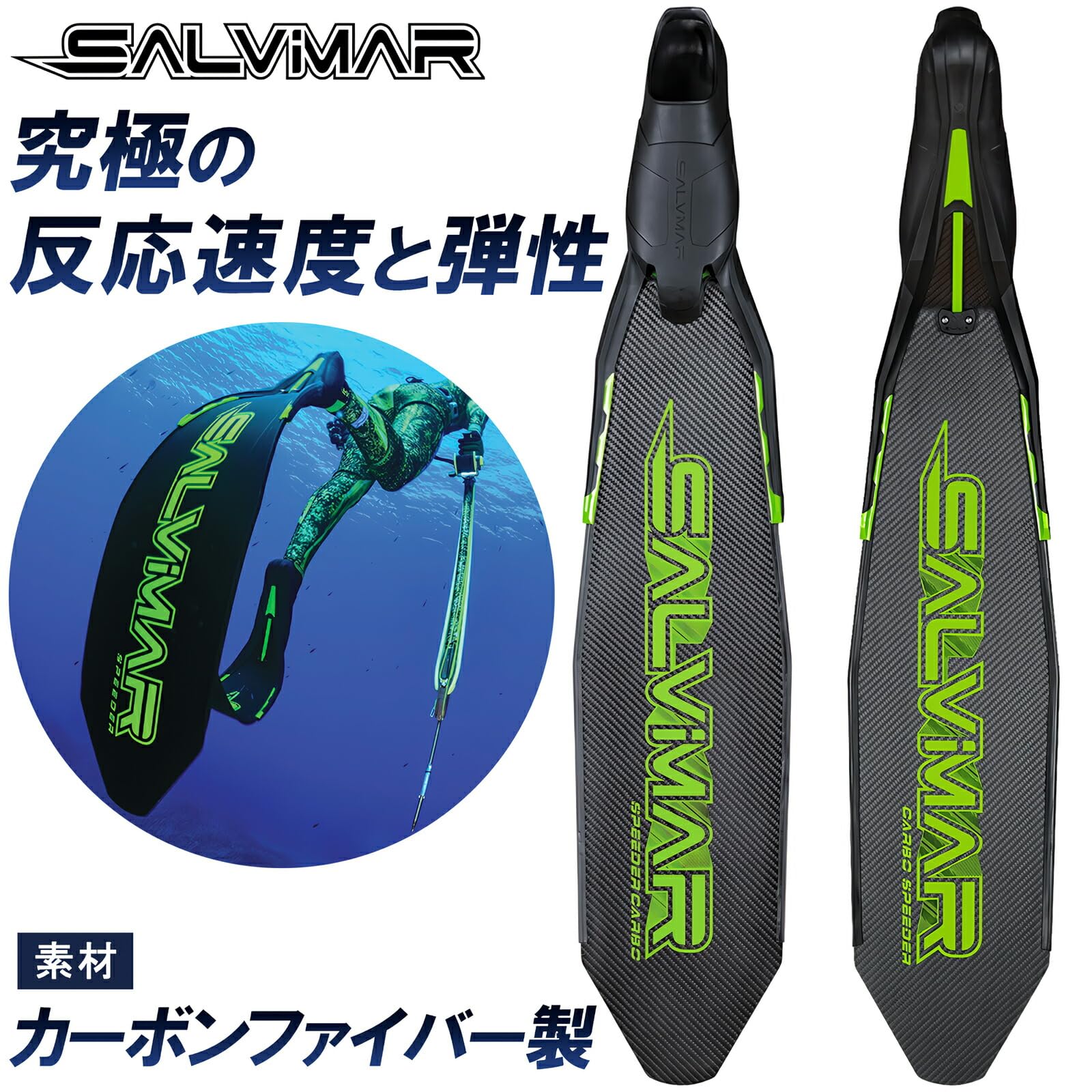 Salvimar Pinna Carbo Speeder