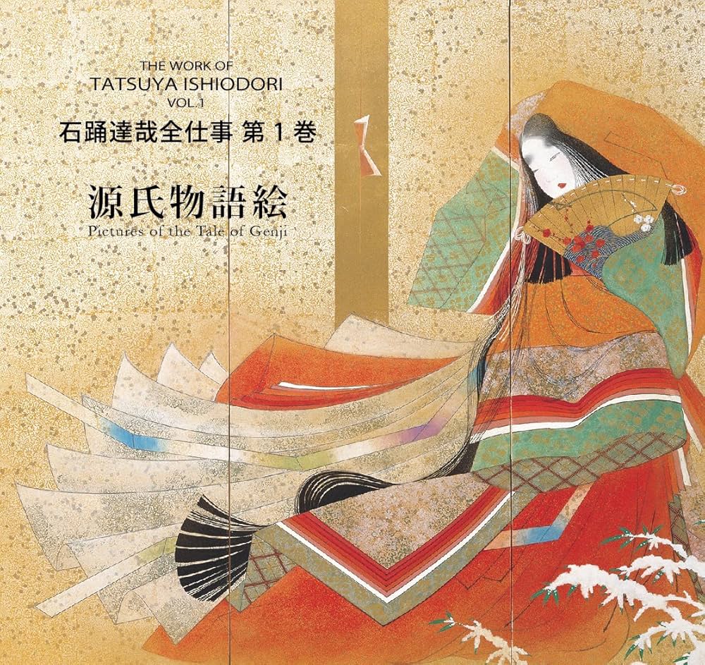 石踊達哉　オリジナルリトグラフ　源氏物語初音 石踊達哉全仕事 第1巻 源氏物語絵 | 石踊達哉, 瀬戸内寂聴訳 |本