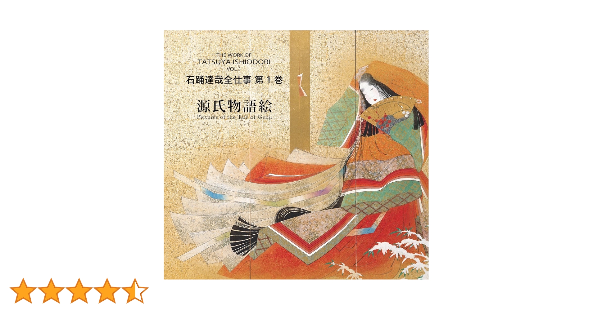 石踊達哉　オリジナルリトグラフ　源氏物語初音 石踊達哉 版画（リトグラフ）「秋草（源氏物語・鈴虫より