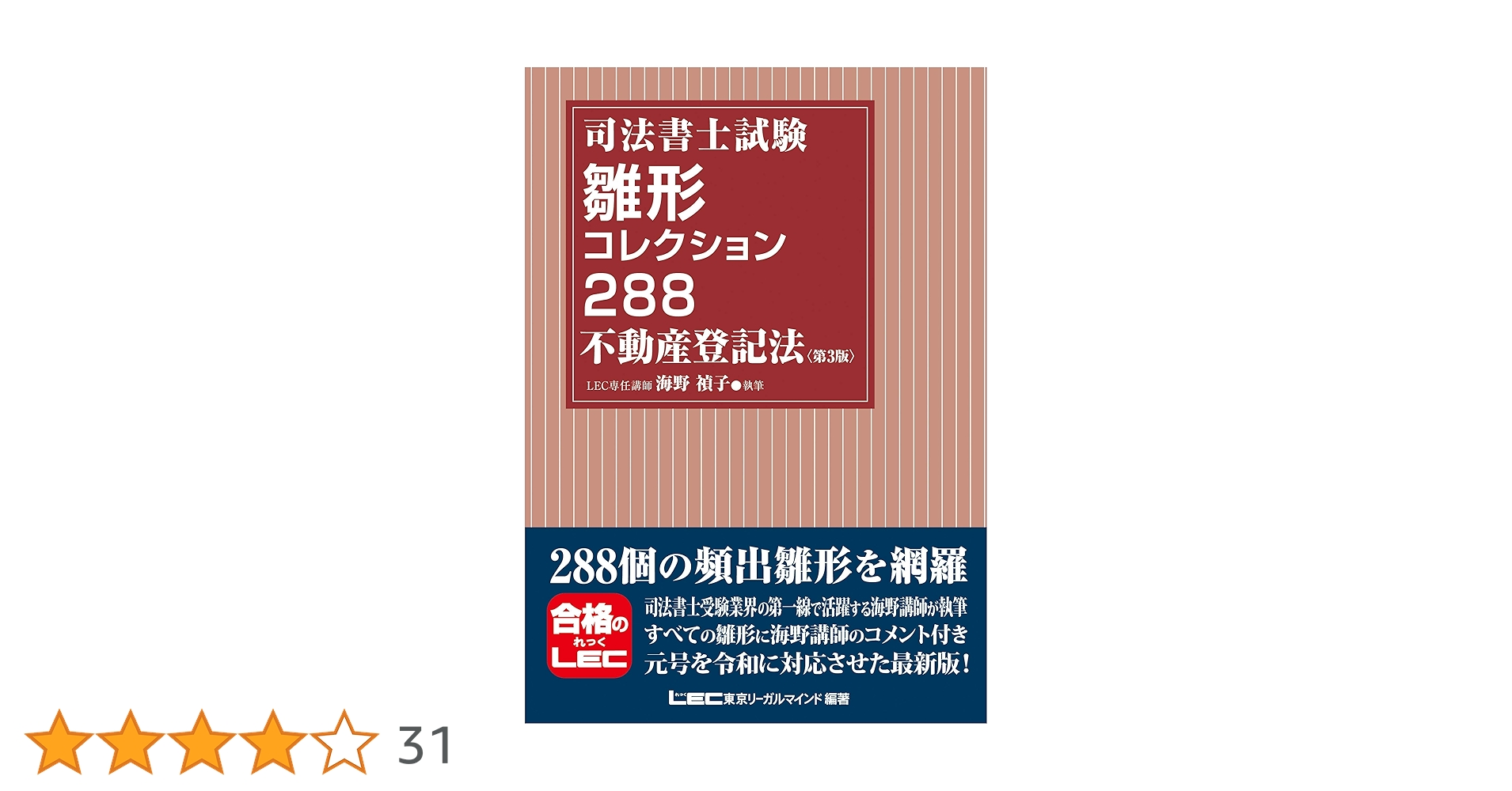 【中古】 司法書士試験同時に学ぶ商法・商業登記法・書式 改訂第２版/法学書院/米田徹也 中古】 司法書士試験同時に学ぶ商法・商業登記法・書式 改訂第2