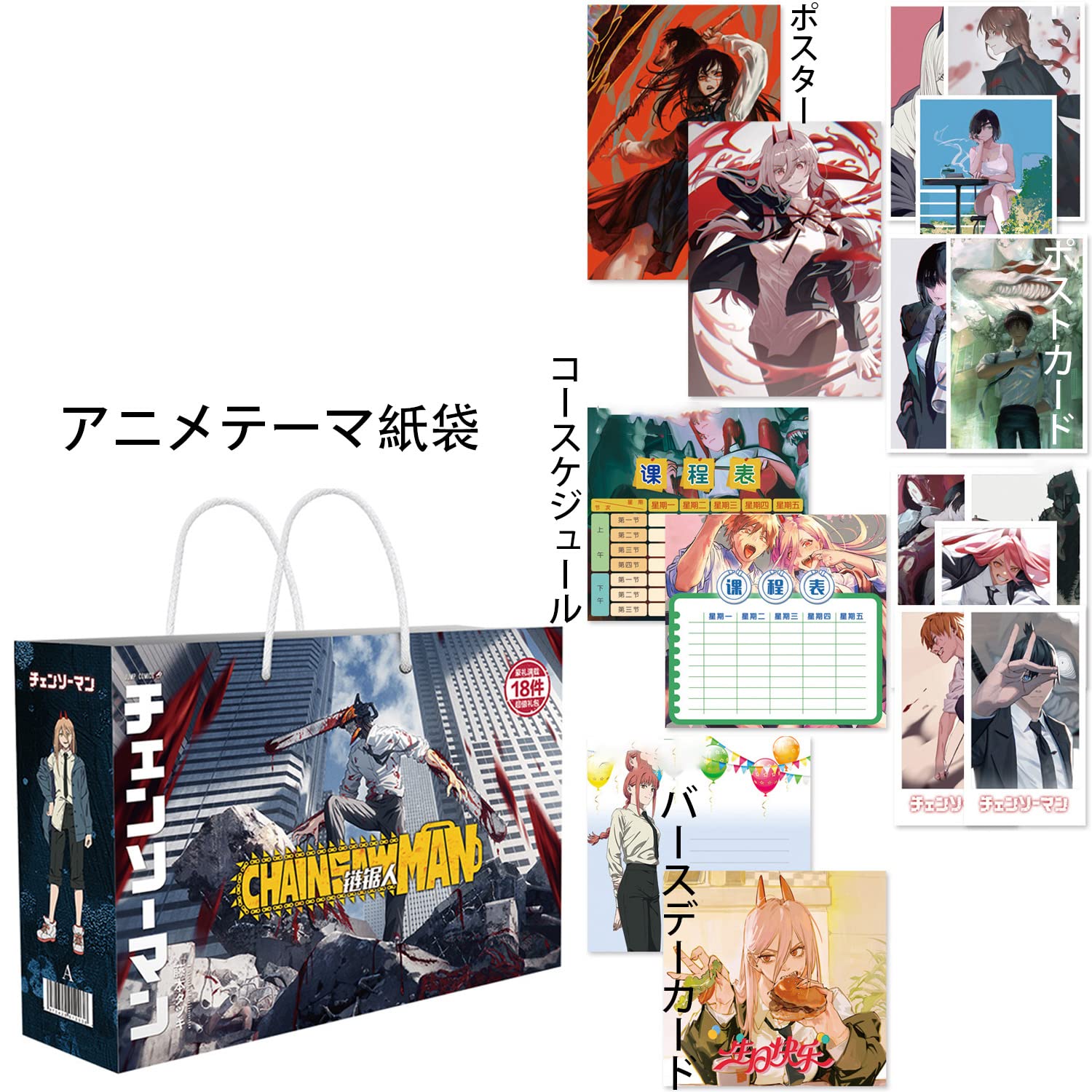 Amazon.co.jp: 2022年 限定 HAPPY BAG チェンソーマン ちぇんそーまん