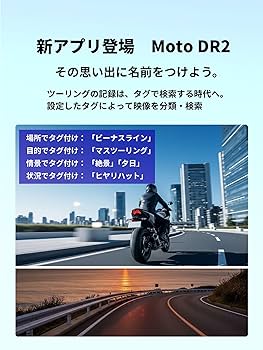 新品　開封済　未使用　EDR-11α ミツバサンコーワ　ドラレコ　バイク用 バイク専用ドライブレコーダー