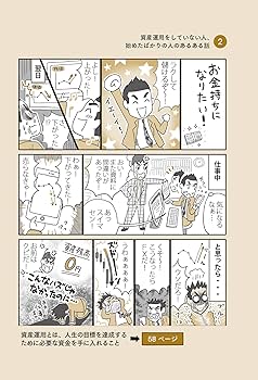 資産運用入門　10冊パック 初めての人のための資産運用ガイド [ 図解ハンディ版 ] | 内藤