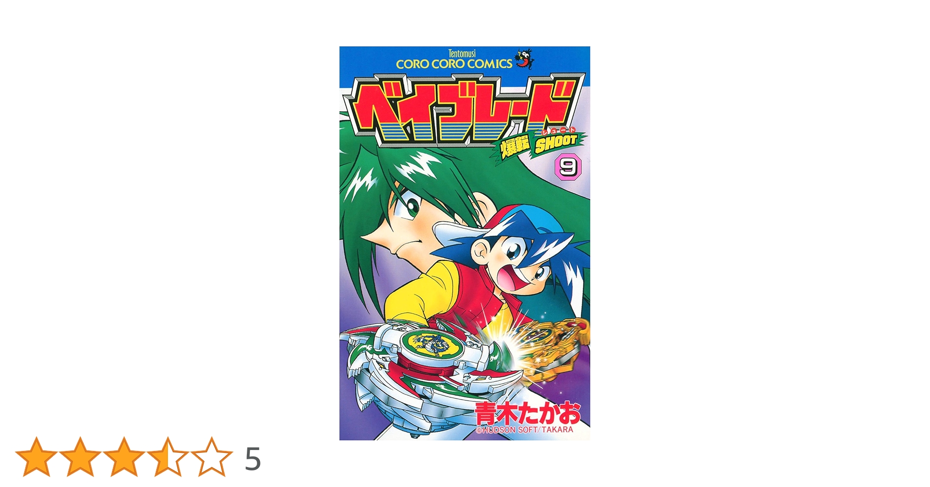 爆転シュート ベイブレード2002 DVD 全9巻 Anime DVD Bakuten Shoot Beyblade 2002 Blader Project Normal