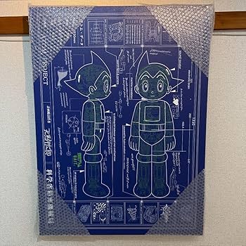 アトム　設計図　ポスター 鉄腕アトム1/2設計図 ポスター ICチップ付｜トレファクONLINE