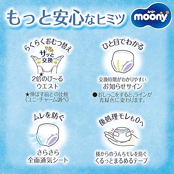 【新品・未開封】ムーニーマンMサイズ 寝返り~はいはい 72枚×3袋（216枚） 楽天市場】moony パンツ Mサイズ 寝返り〜はいはい 生後3ヵ月