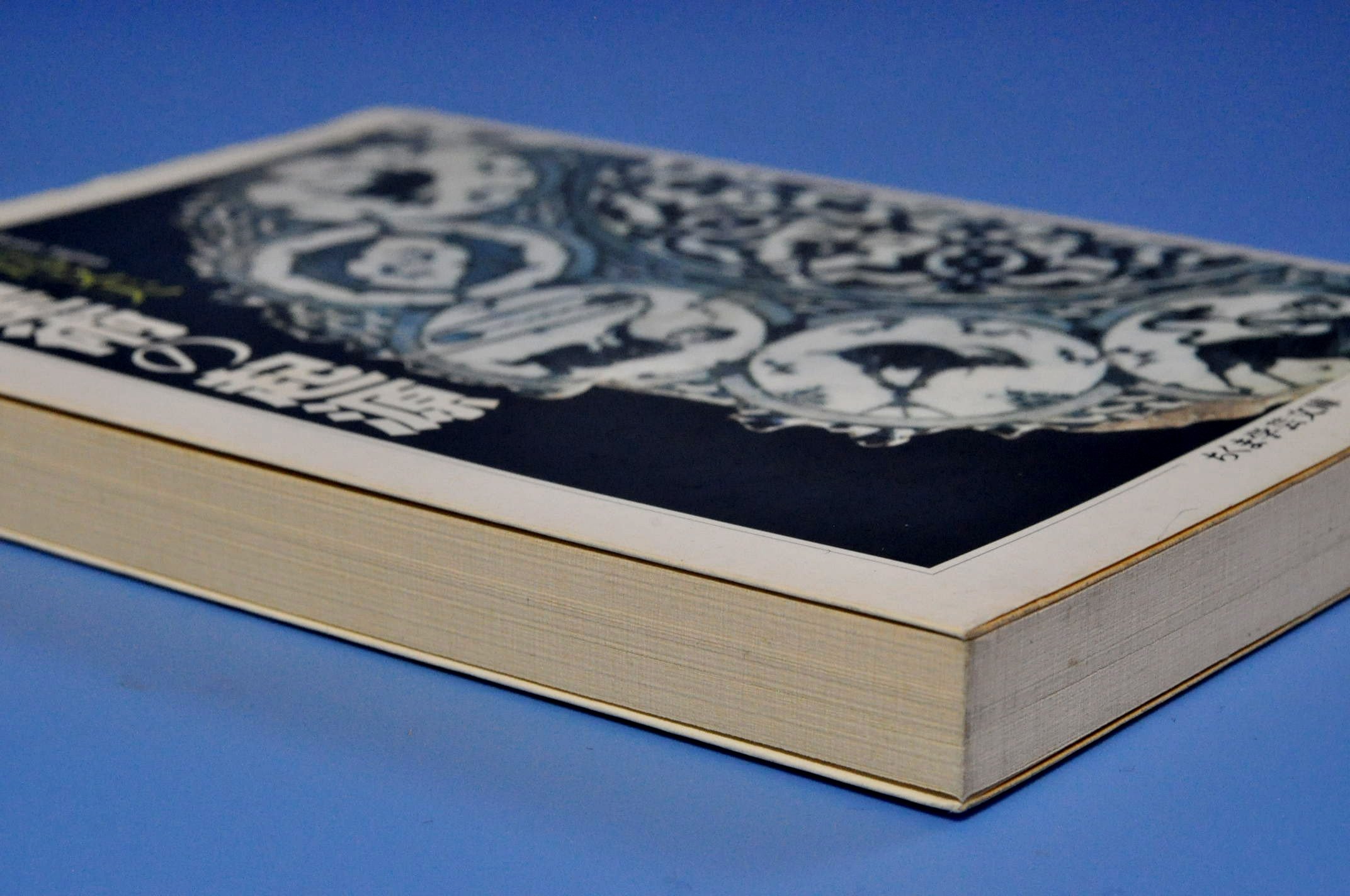 Amazon.com: Humio Yazima: books, biography, latest update