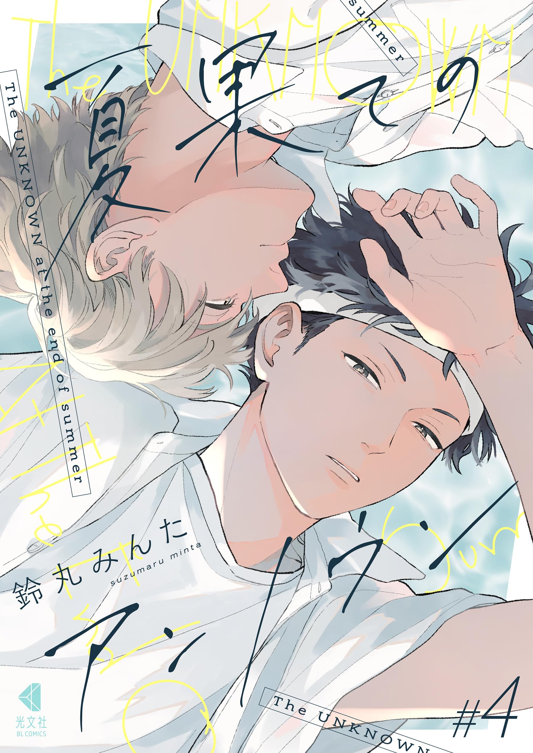 Amazon.co.jp: 鈴丸みんた: 本、バイオグラフィー、最新アップデート