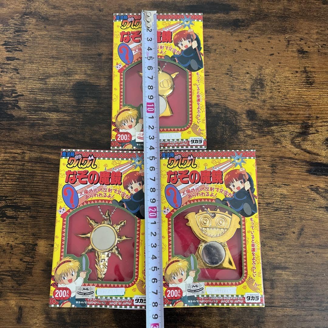 Amazon.co.jp: レトロ 魔法陣グルグル なぞの魔境セット1 : ホーム
