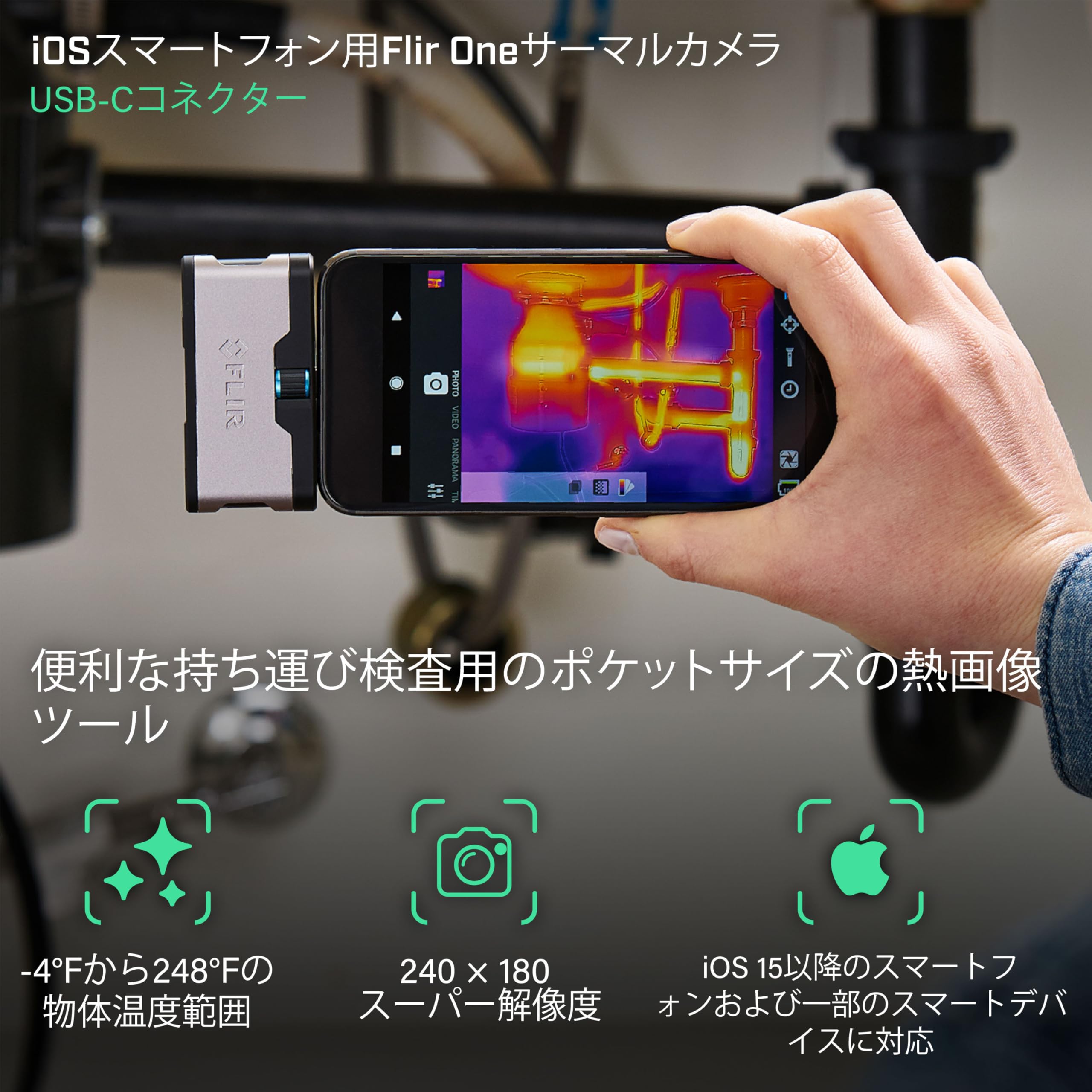 Amazon.co.jp: Flir One サーモグラフィカメラ iPhone USB-C