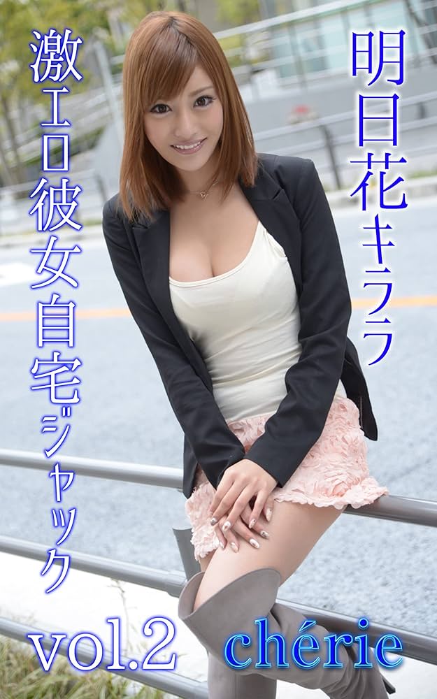 cherie Story Photobook Super Erotic Girlfriend Home Jack
