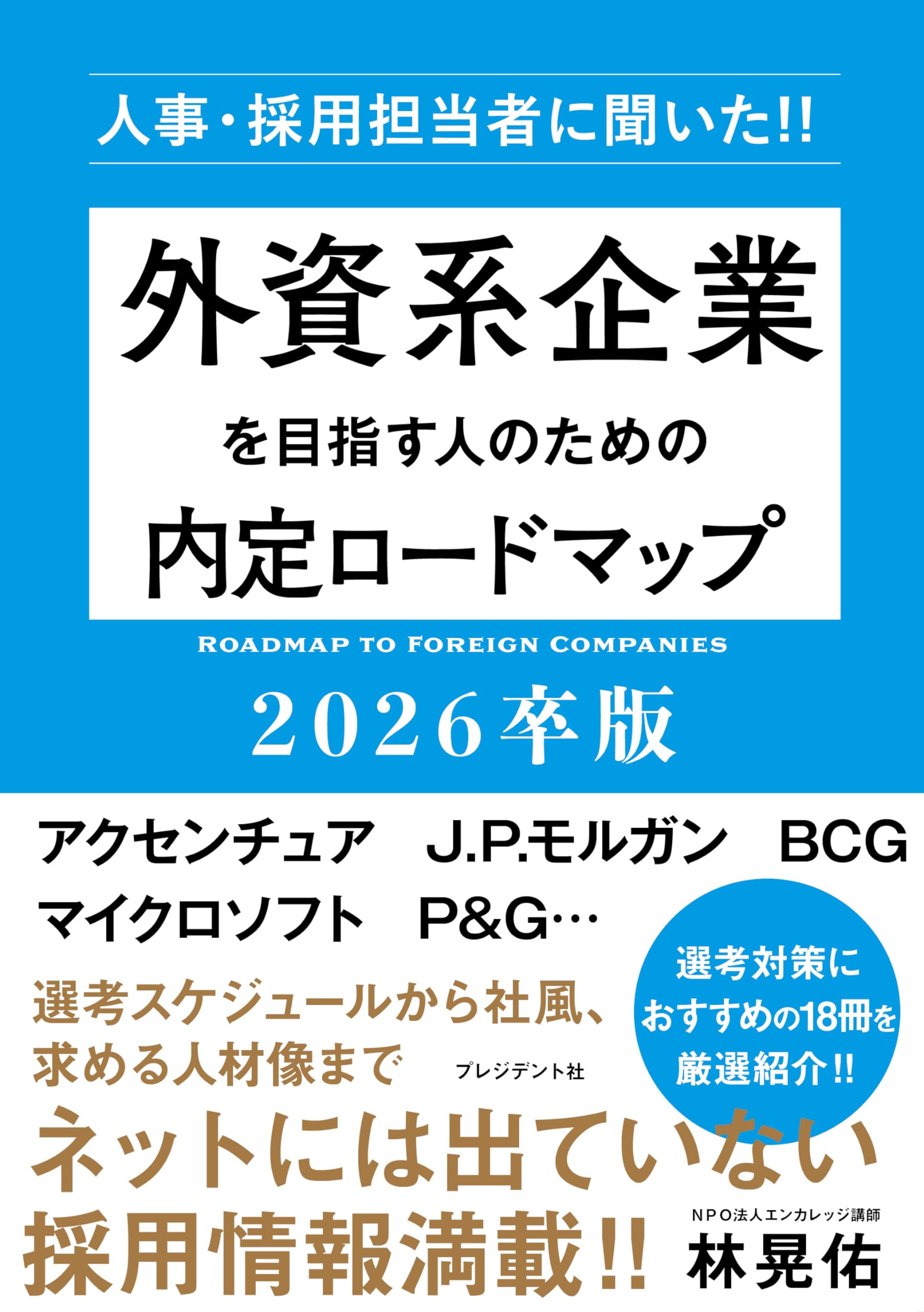 【中古】 外資系企業で働こう！ 新卒者・転職者のための就職ガイド決定版 ’９８/実務教育出版/就職情報研究会 中古】 外資系企業で働こう！ 新卒者・転職者のための就職ガイド