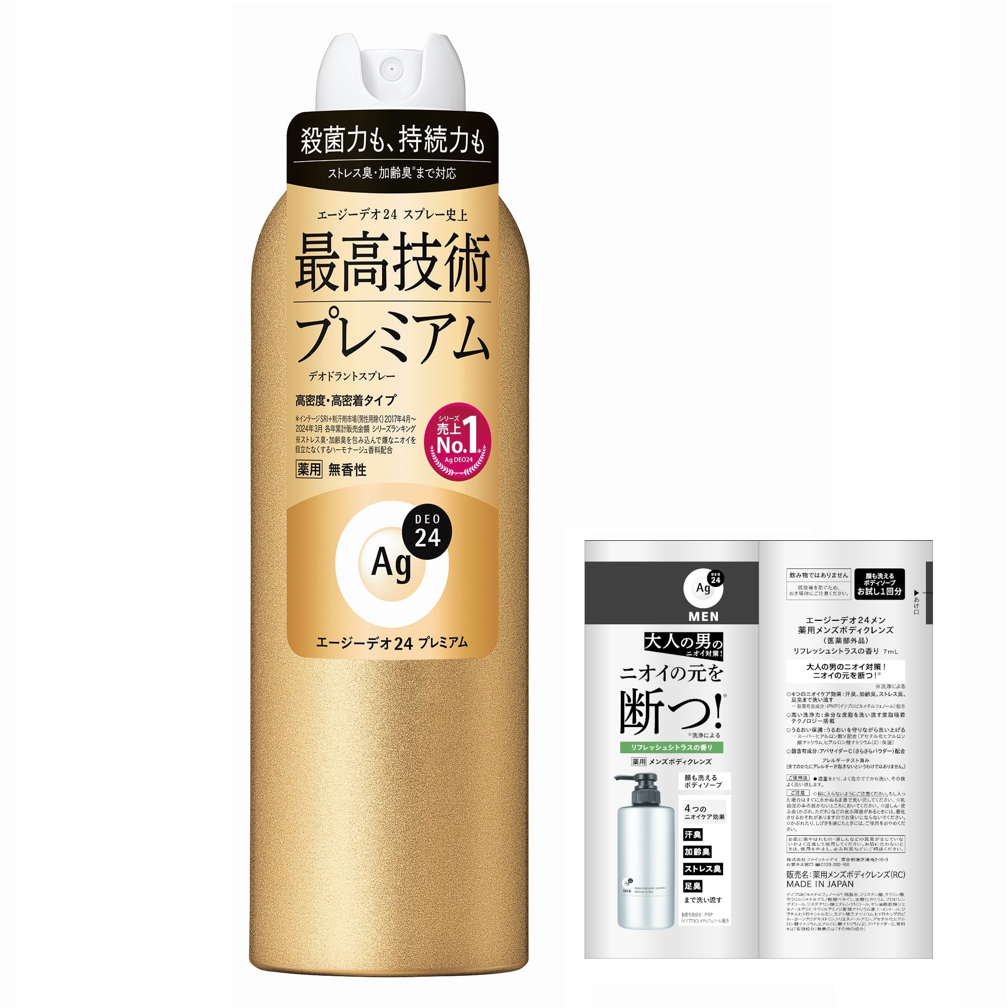 エージーデオ２４デオドラントスプレーＬＬ＋プレミアムＳ付 180＋40g 12本 Amazon | 【Amazon.co.jp限定】エージーデオ24 デオドラントスプレー