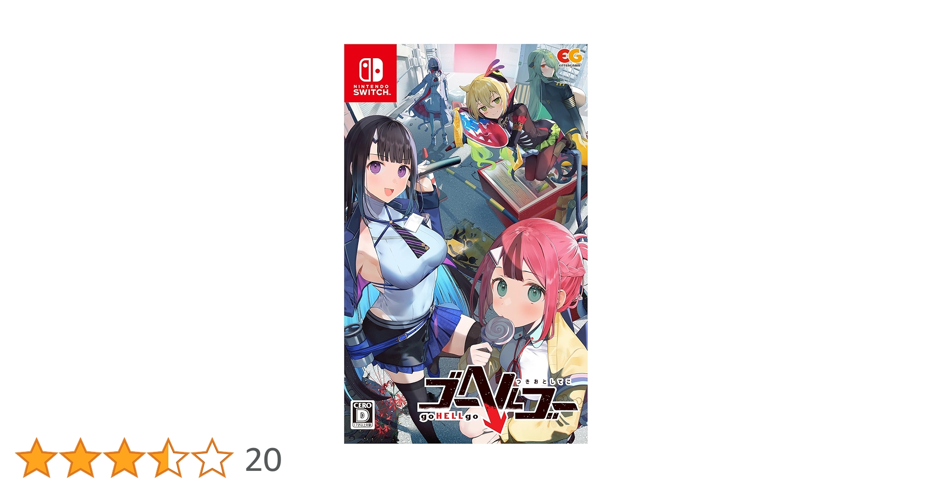 Amazon.co.jp: 【Switch】ゴーヘルゴー つきおとしてこ : ゲーム