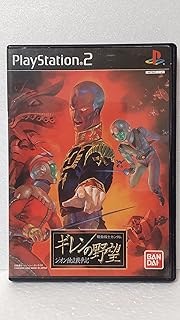 機動戦士ガンダム ギレンの野望 ジオン独立戦争記