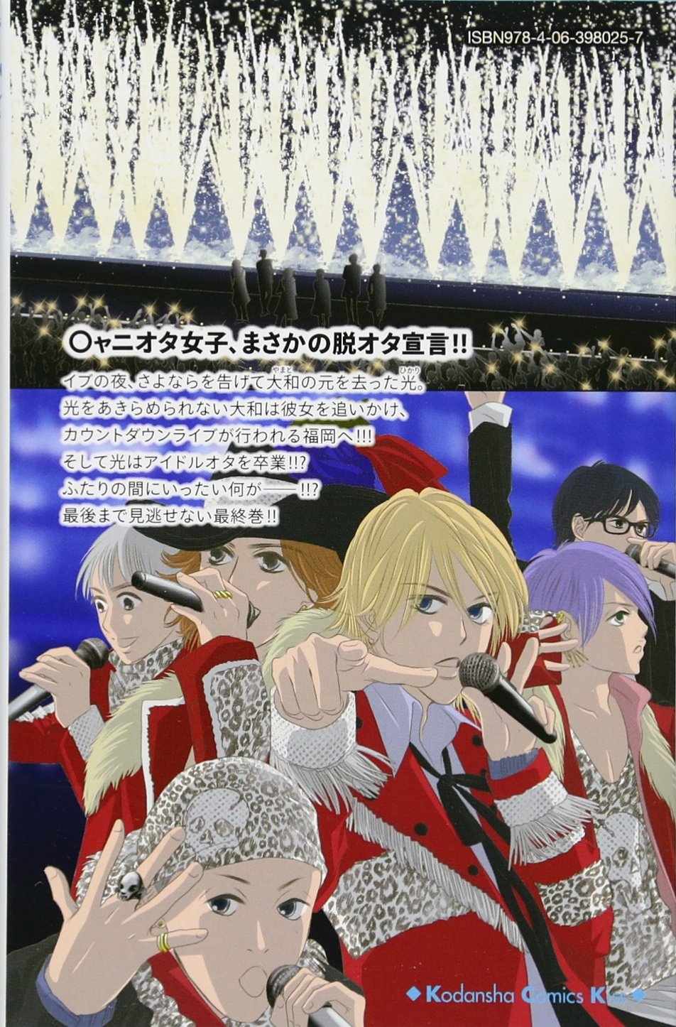 ホタルノヒカリ Sp 6 Kc Kiss ひうら さとる 本 通販 Amazon