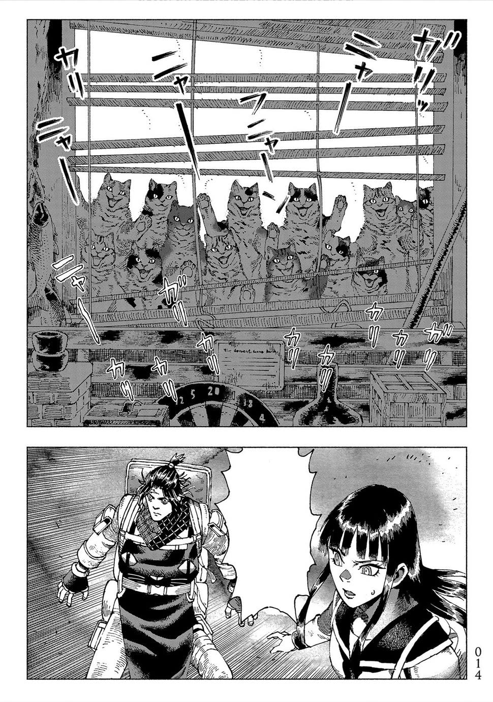 Night of the Living Cat Vol. 1