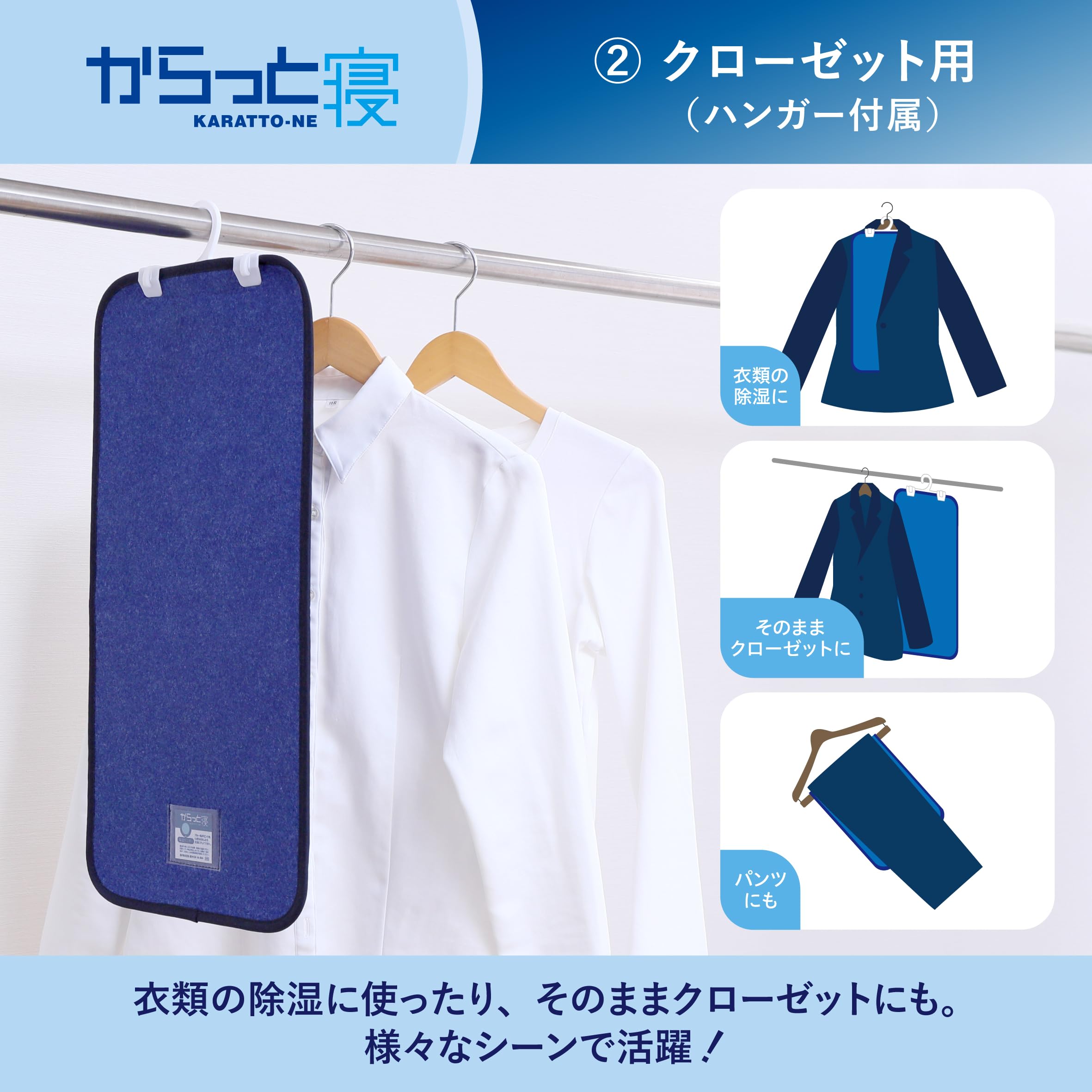 Amazon｜nishikawa 【 西川 】 からっと寝 除湿3点セット (寝具用除湿