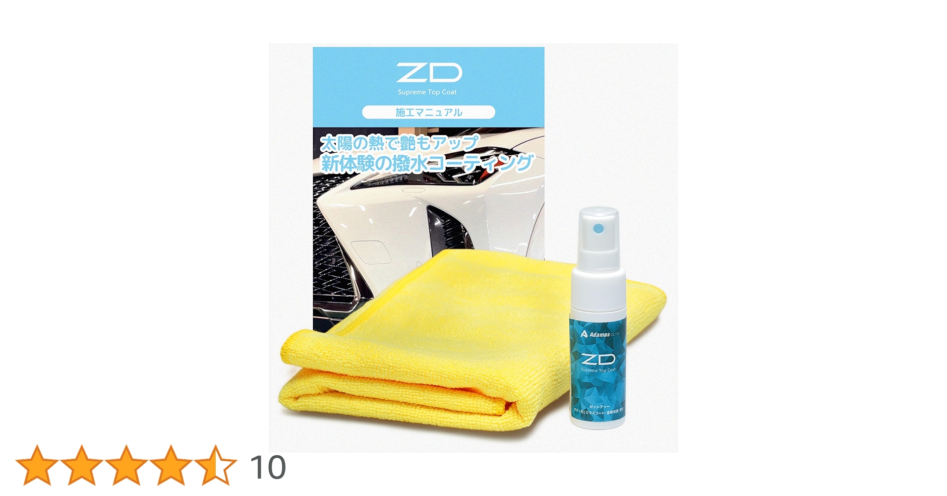 Amazon.co.jp: ZD zero defects 30ml 超撥水&艶感UP 太陽の熱でツヤUP