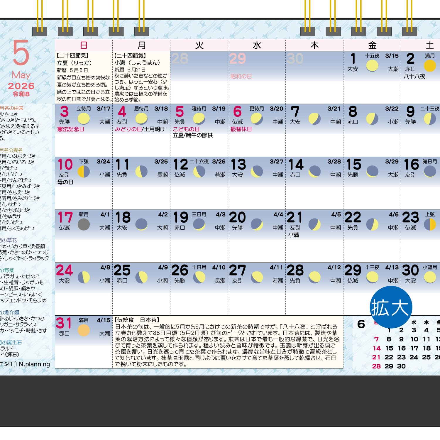 DAIKIN 卓上カレンダー 2026年 DAIKIN 卓上カレンダー 2026年 DAIKIN