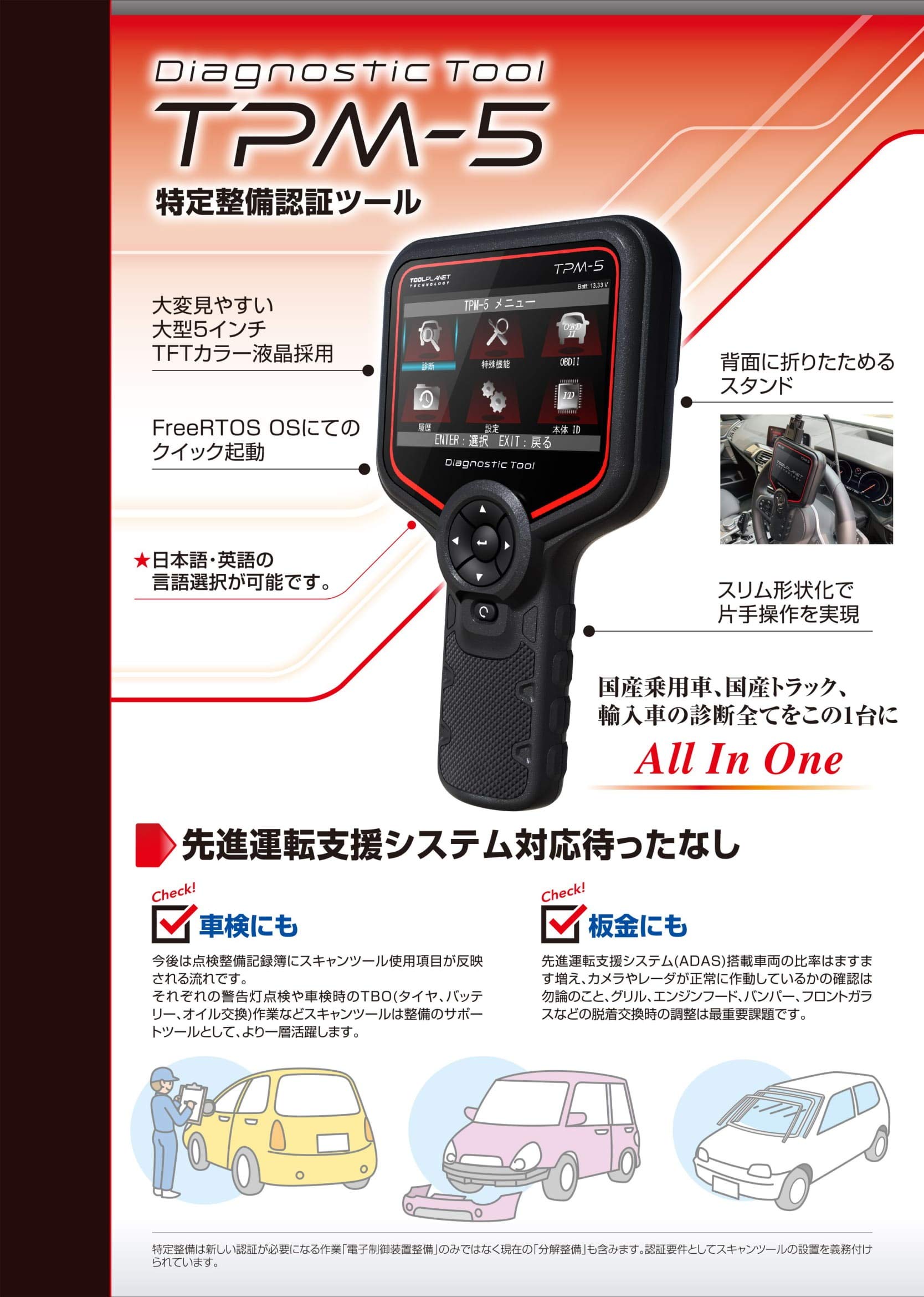 「Ｙａｓｕ」様「専用」　TPM-５ Amazon.co.jp: Toolplanet Toolplanet Tool Planet Scan Tool Specific