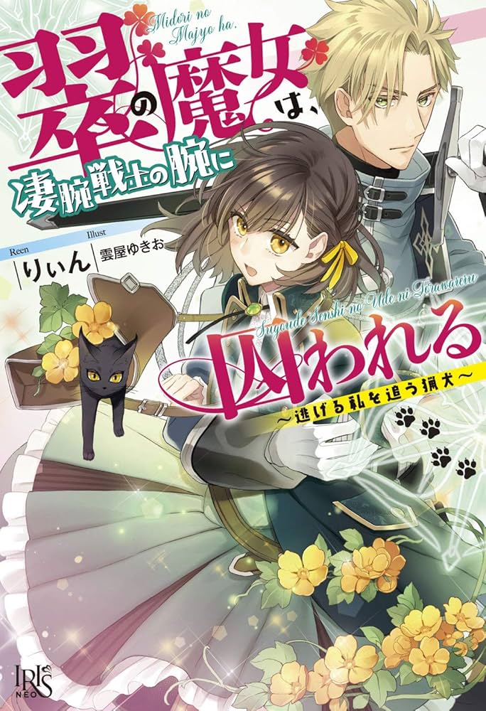 絶版レア　とてもかわゆい　リリス・ファウ　湖川タイプ＆永野タイプ　製作　白井武士 希少絶版 とてもかわゆい リリス・ファウ 湖川タイプ＆永野