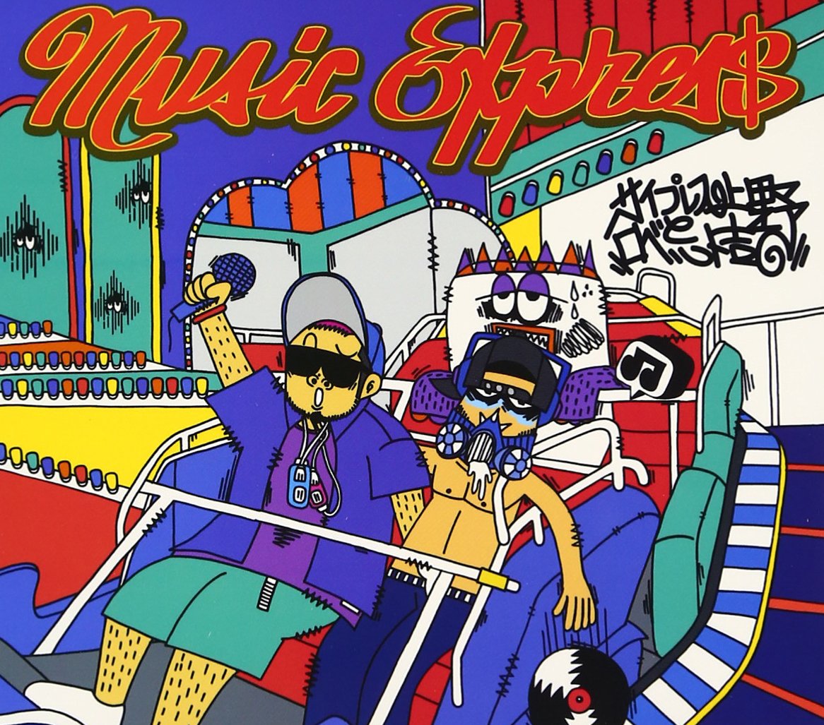 Amazon.co.jp: MUSIC EXPRES$: ミュージック