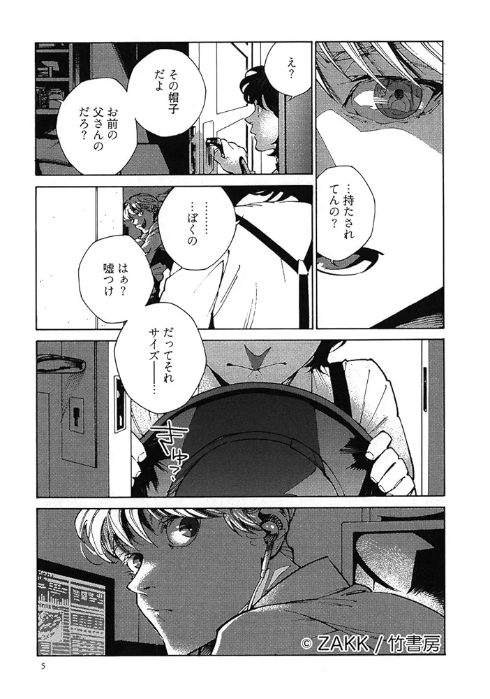 Amazon.co.jp: CANIS-THE SPEAKER- (3) (バンブーコミックス