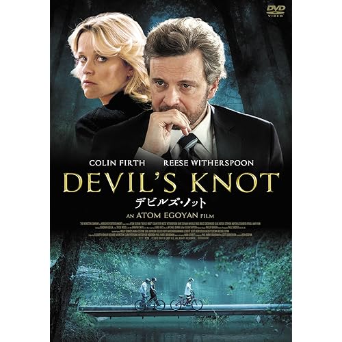 デビルズ・ノット