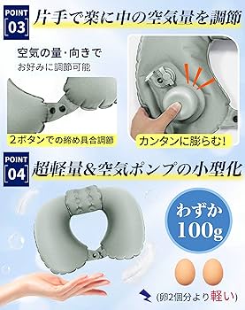 Amazon｜GOKEI ネックピロー ポンプ式 U型 エアーピロー 首枕