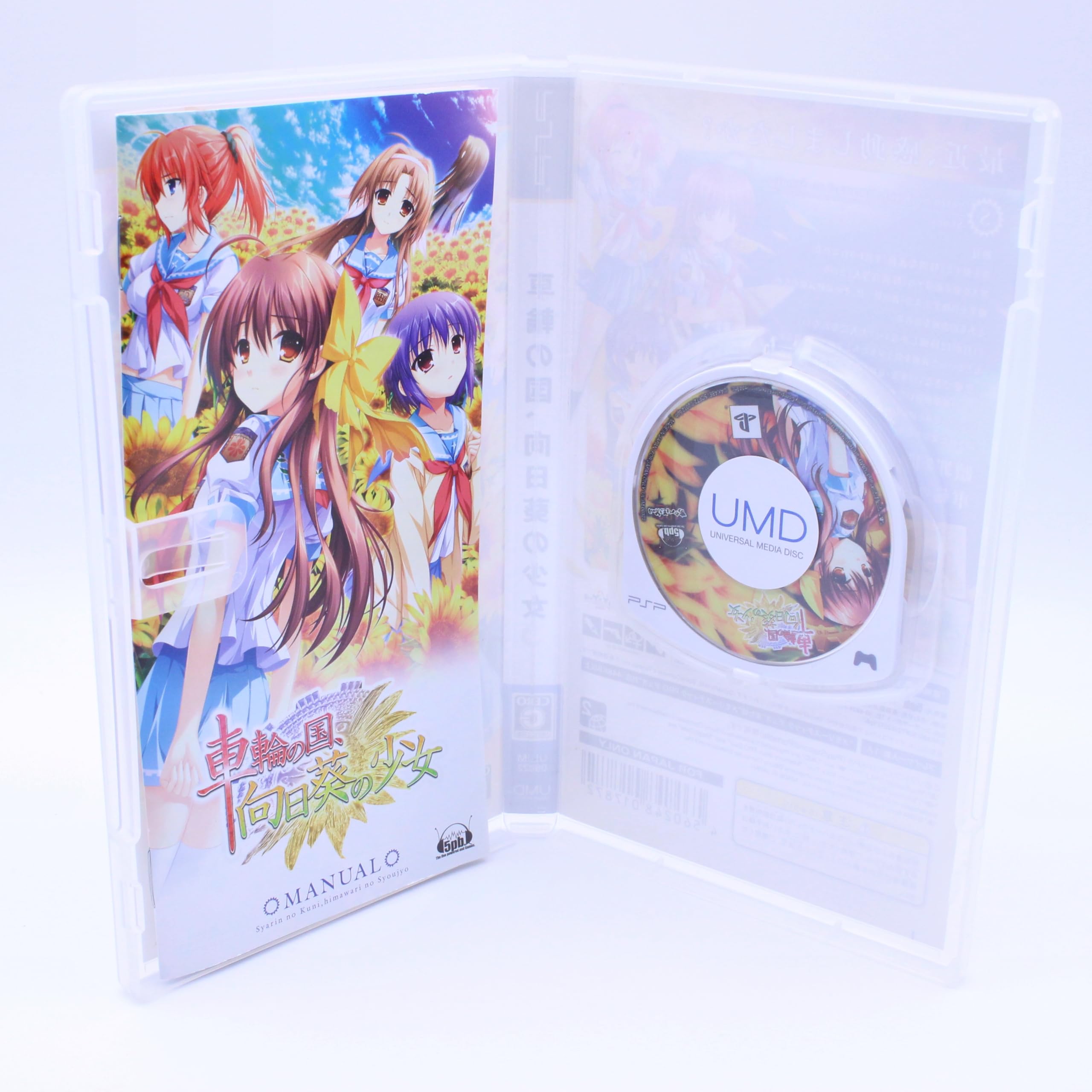 Amazon.co.jp: 車輪の国、向日葵の少女(通常版) - PSP : Video Games