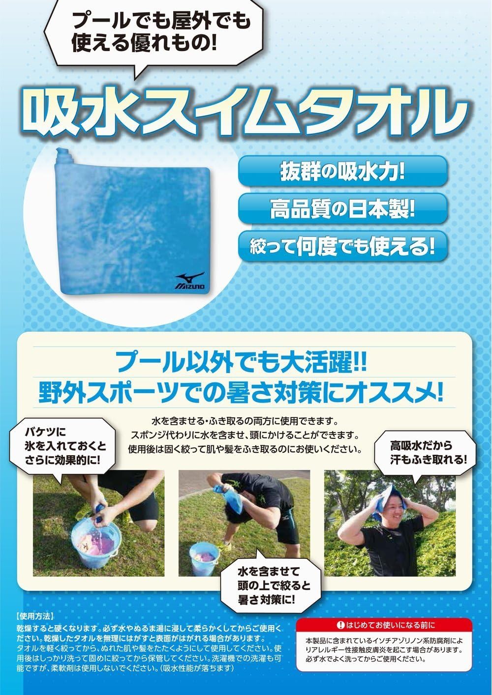 MIZUNO(ミズノ) スイムタオル 高吸水 水泳 プール