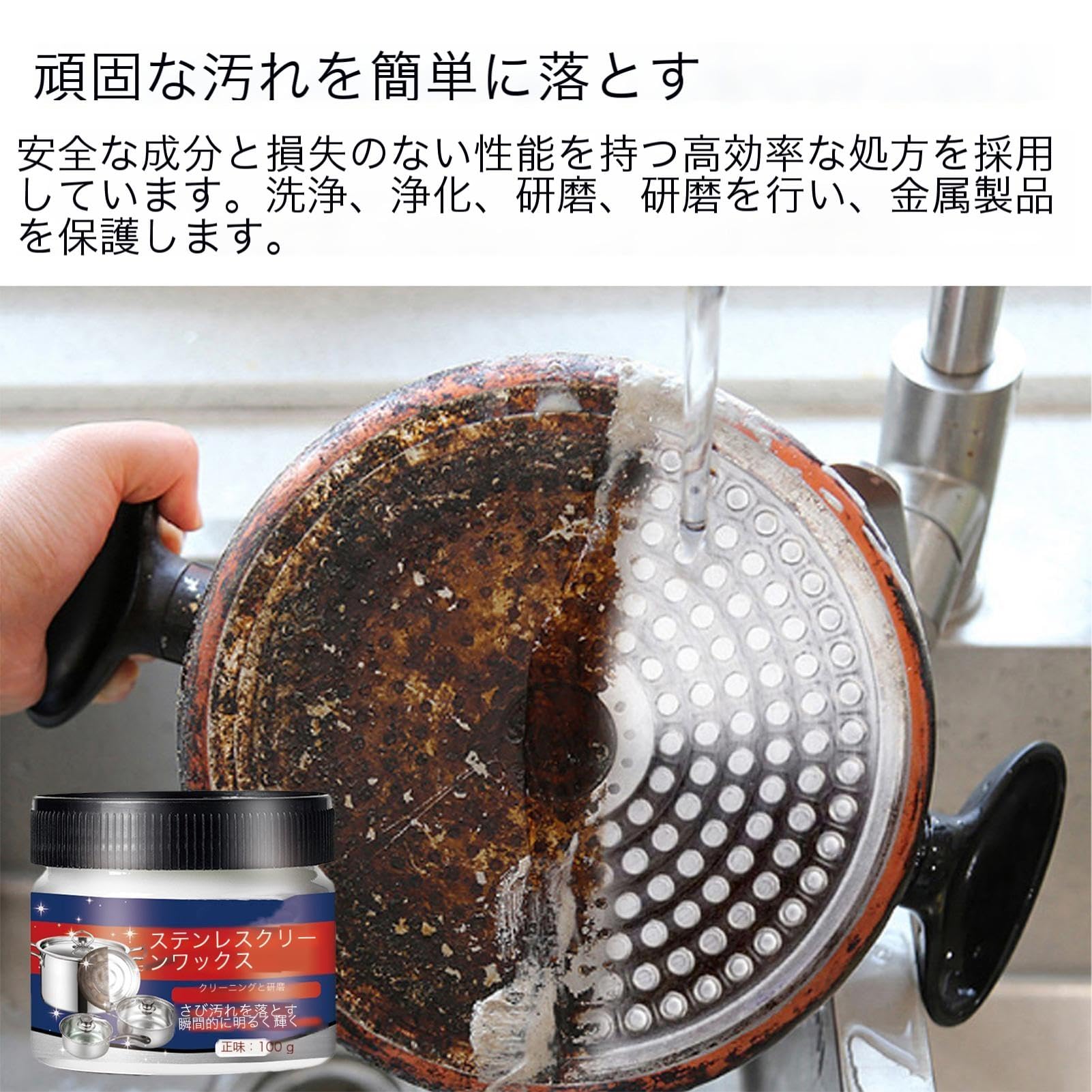 Amazon | ステンレス サビ取り クリーニングペースト キッチン 台所