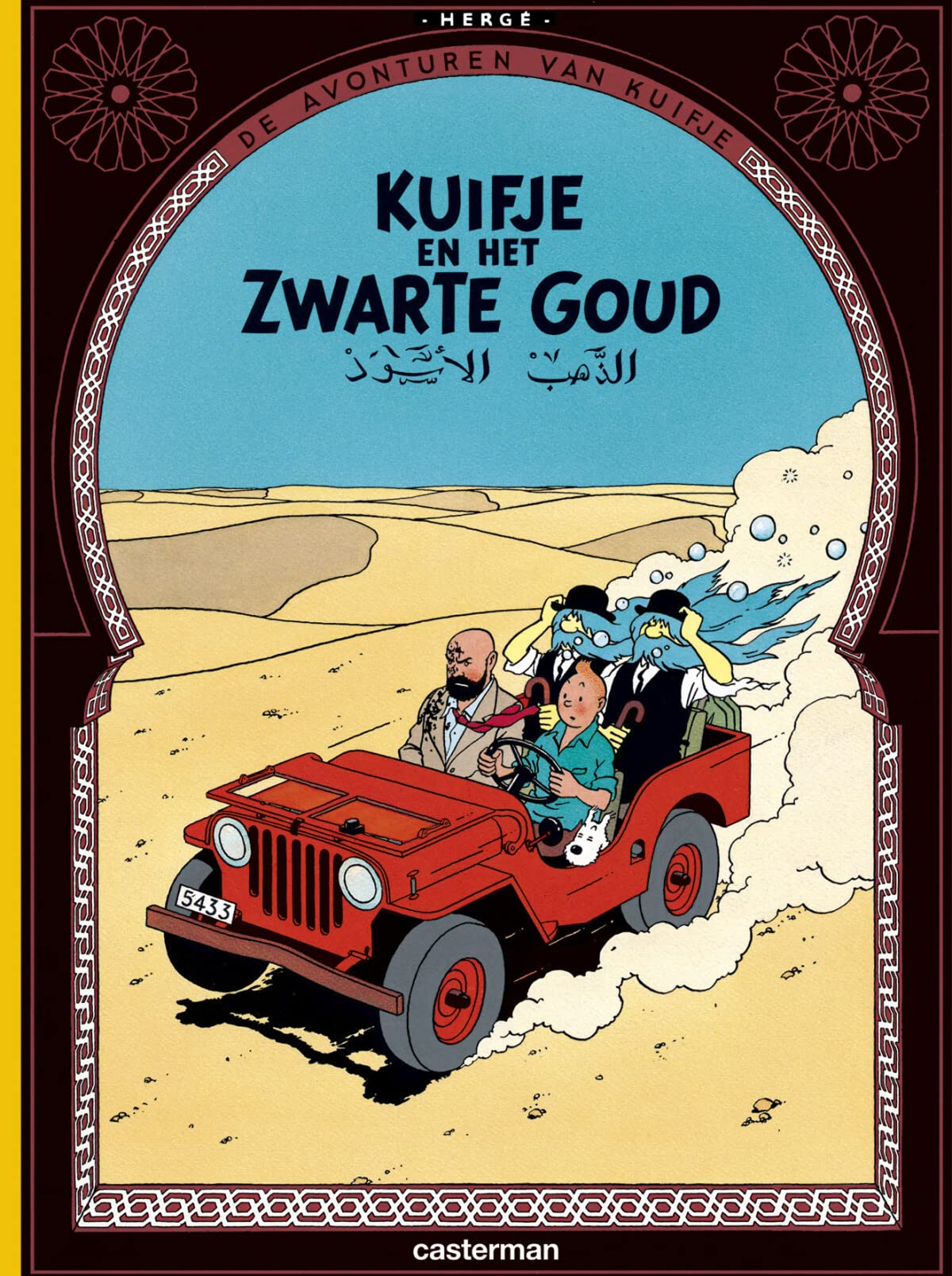 14 kuifje en het zwarte goud (De avonturen van Kuifje, 15)