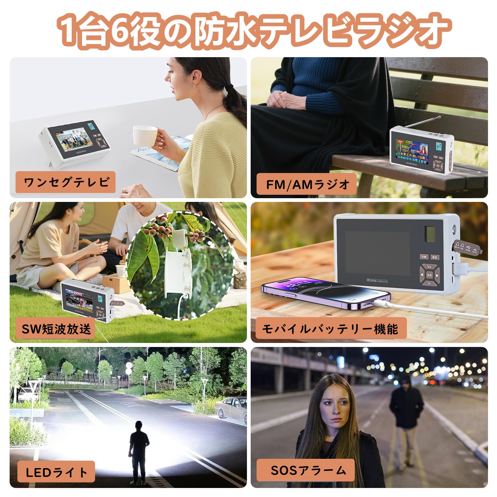 【2026年発売】 ワンセグテレビ 4.3インチ FM/AM/SW短波ラジオ Amazon | 【2026年発売】 ワンセグテレビ 4.3インチ FM/AM/SW短波