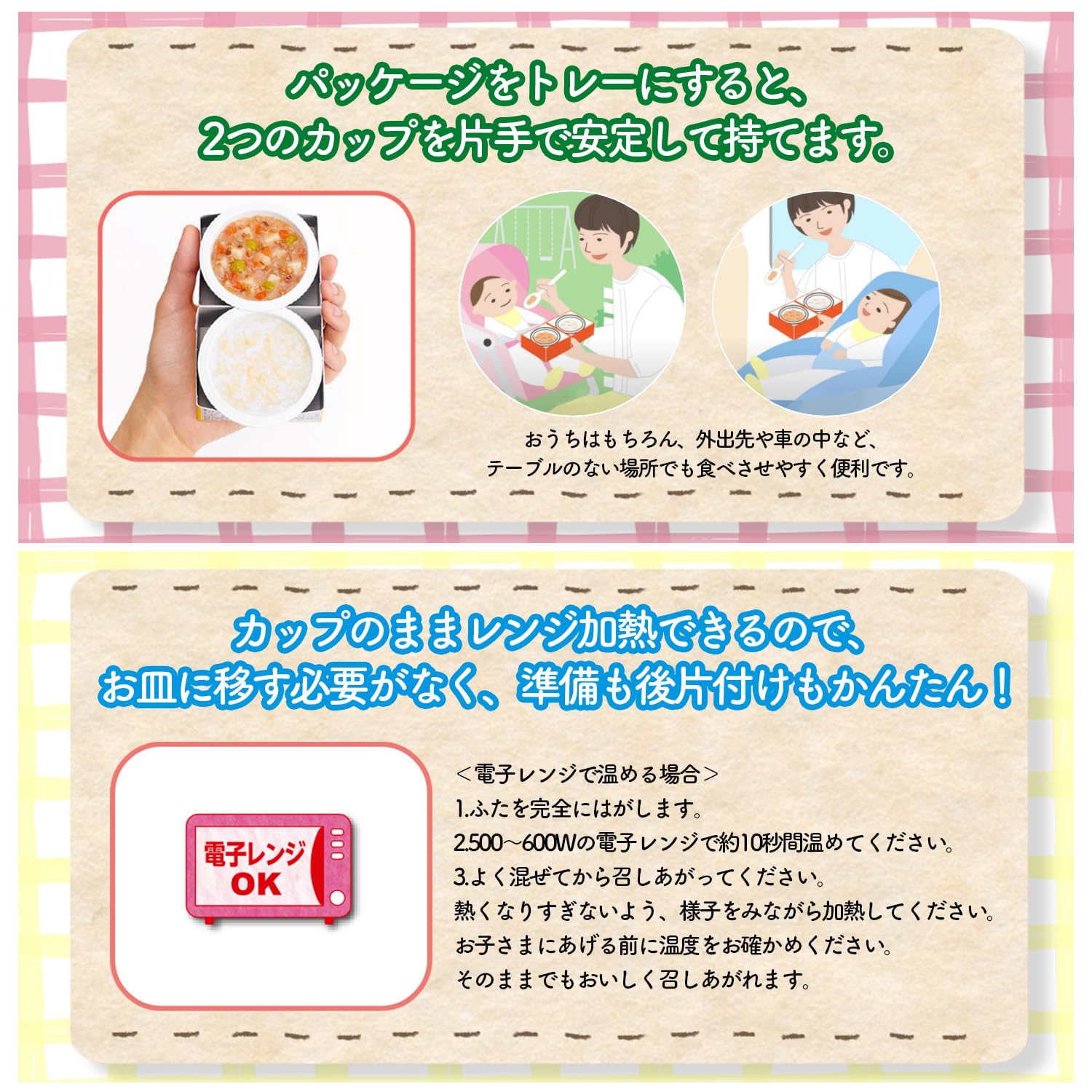 Amazon | にこにこボックス 6種 各2個 計12個 キューピ ベビーフード  