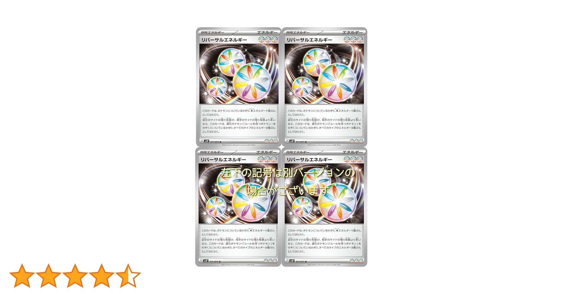 Amazon | リバーサルエネルギー（ポケモンカードゲーム SV