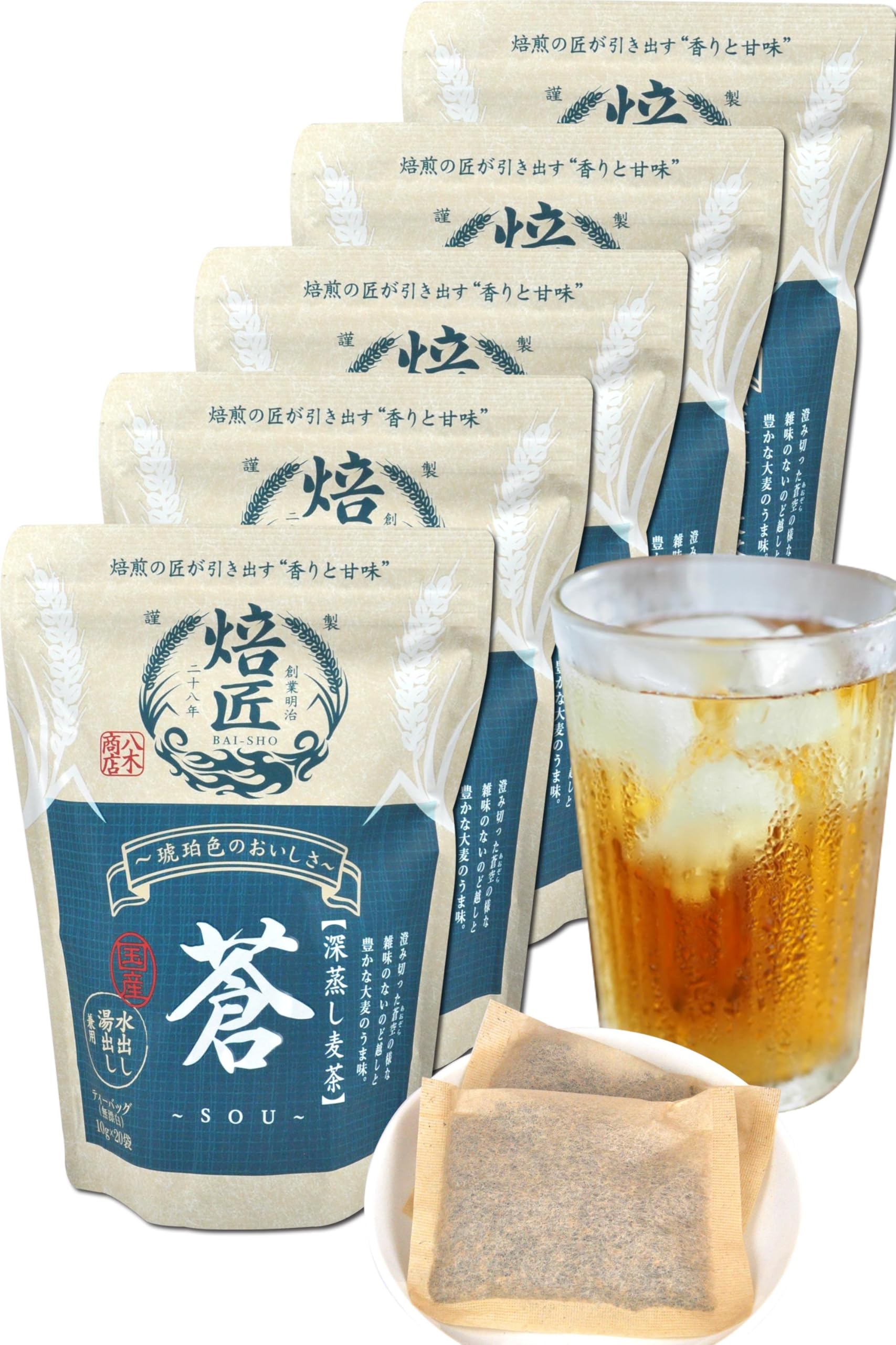 Amazon.co.jp: 焙匠 深蒸し麦茶 蒼 ティーバッグ 10g×20P×5袋 国産