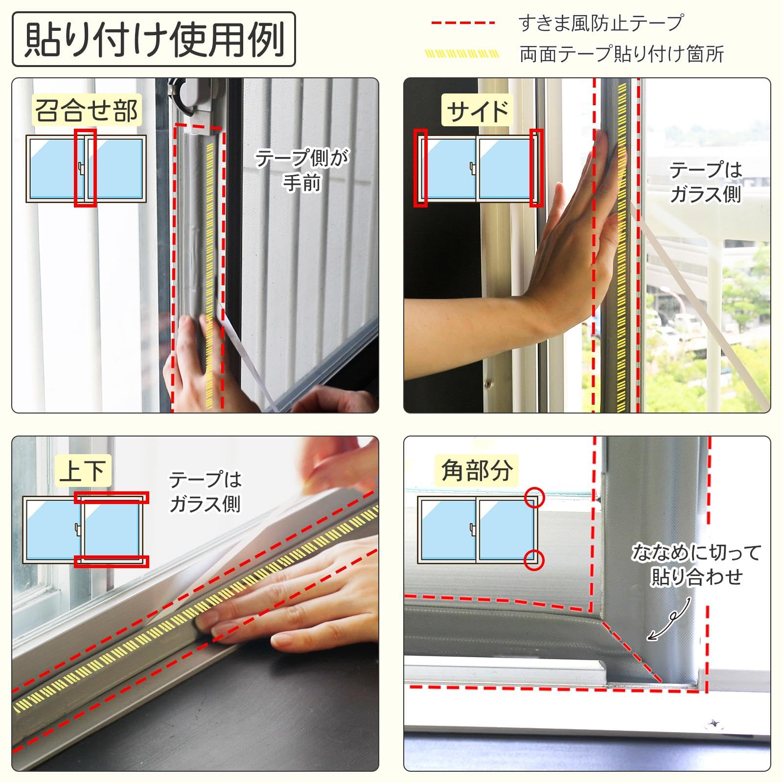 Amazon | コモライフ 窓用 すきま風防止テープ (6m) すきま風 防止 