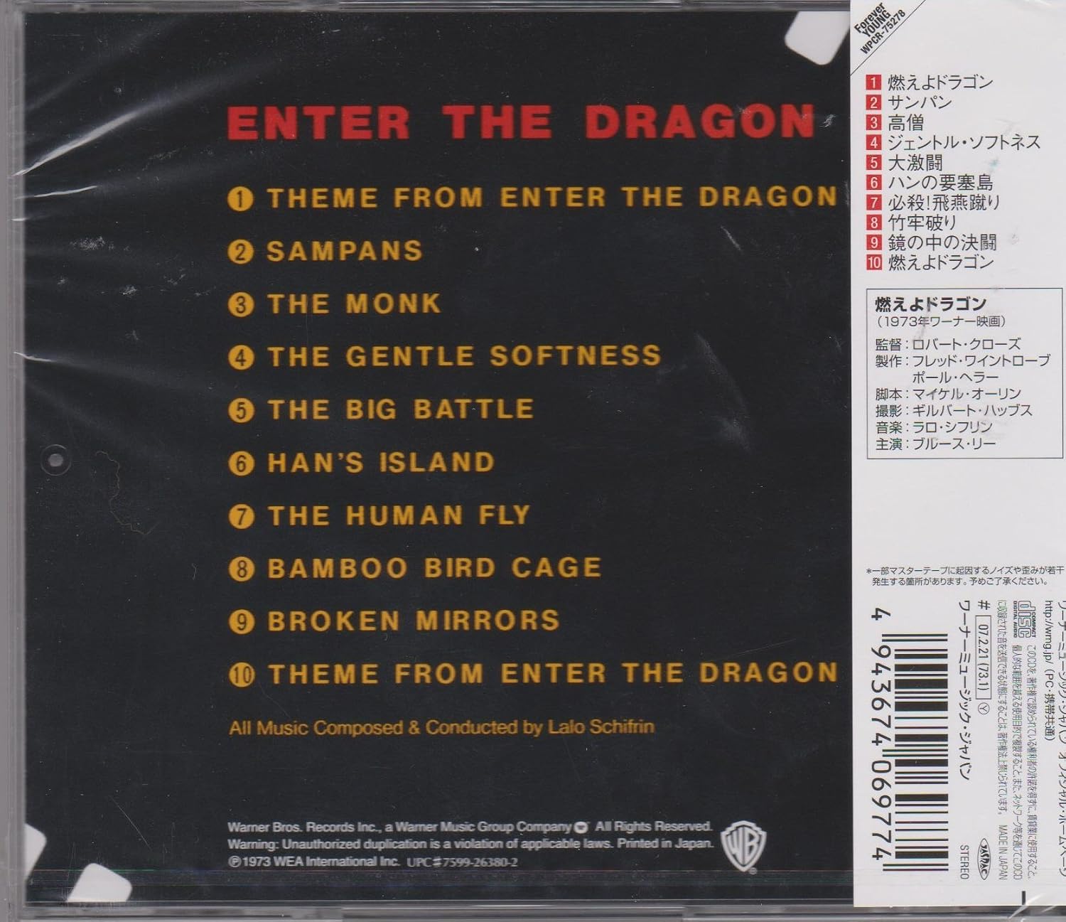 LALO SCHIFRIN - Enter The Dragon (Music From The Motion Picture) - Disque CD