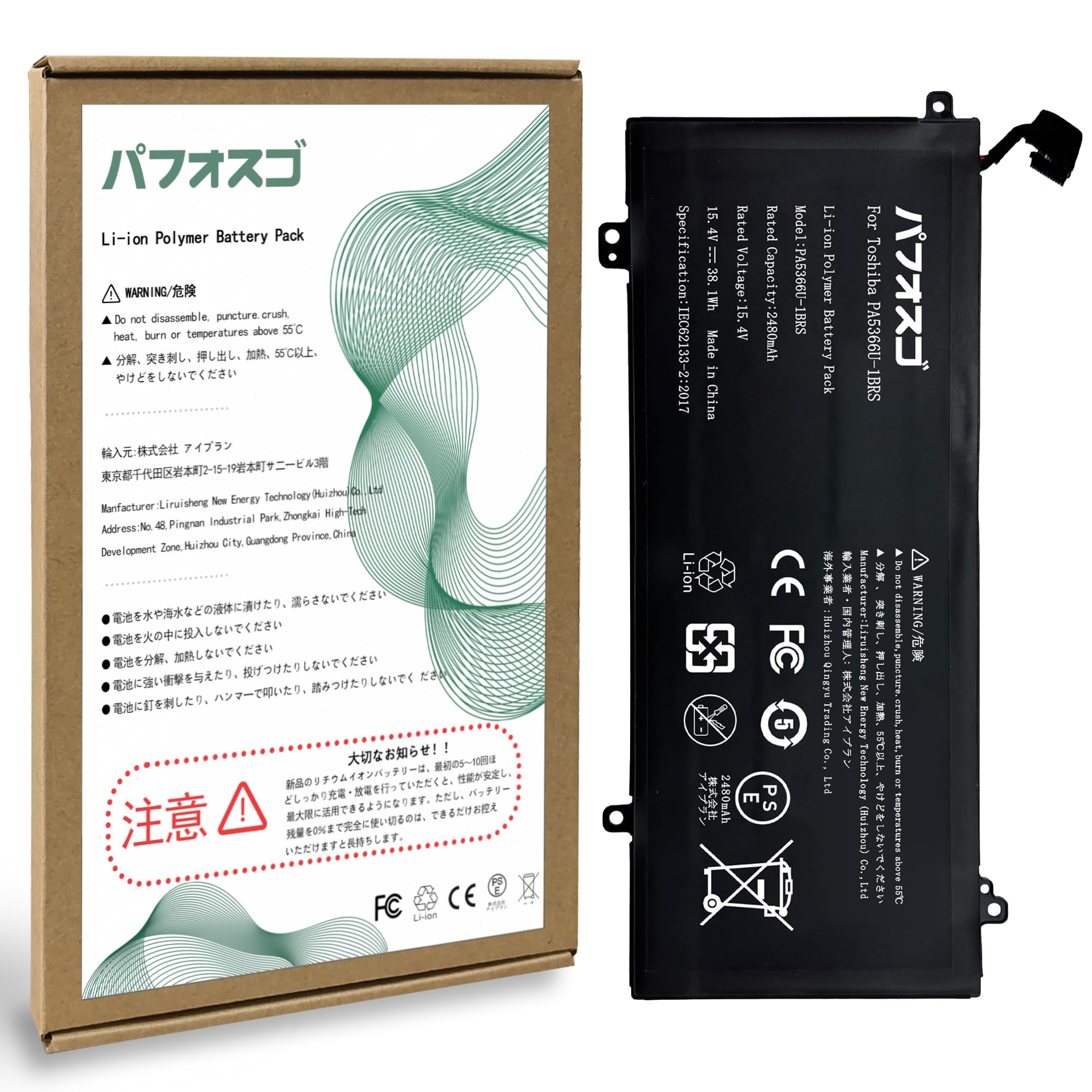Amazon.co.jp: パフォスゴ for Toshiba 東芝 PA5366U-1BRSバッテリー