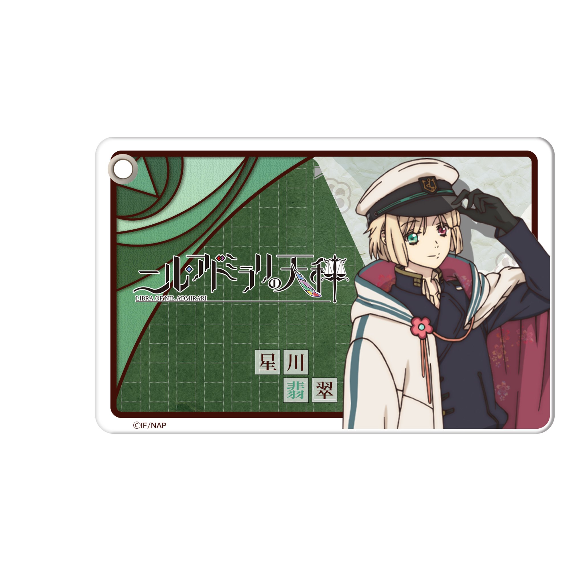 Amazon.co.jp: ニル・アドミラリの天秤 星川翡翠 スリムソフトパス