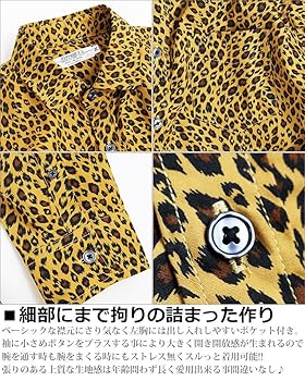 ECHO 豹柄 長袖シャツ フリーサイズ ゴールド系 柄シャツ エコー 楽天市場】【ポイント5倍】 日本製 VINTAGE EL ROCK 豹柄 長袖