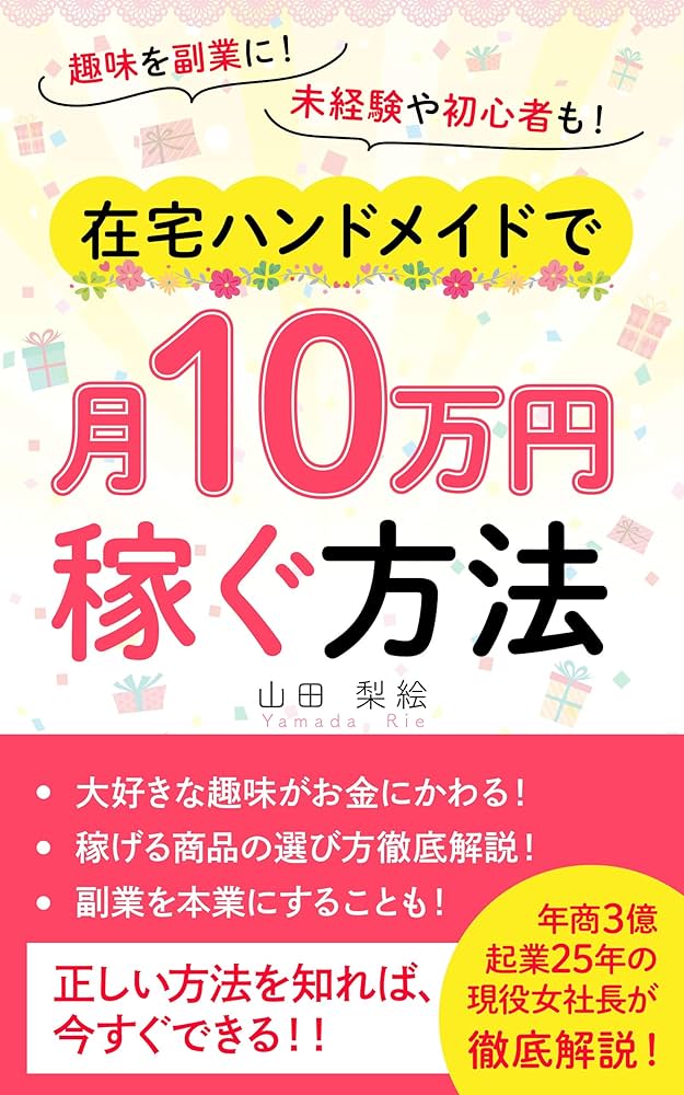14冊　お金を稼ぐために必要な考え方と行動の仕方セット 14冊 お金を稼ぐために必要な考え方と行動の仕方セット 14