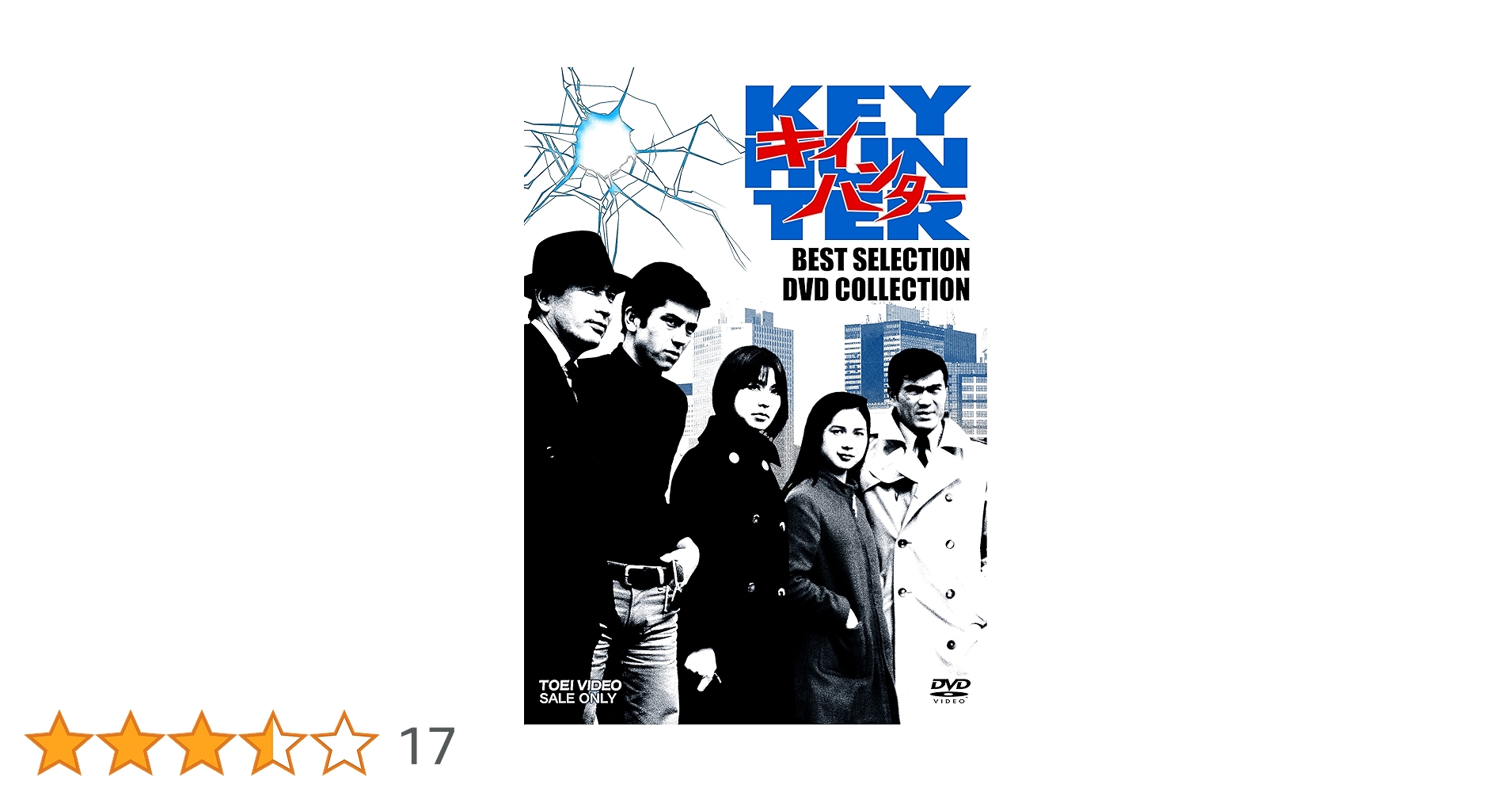 新品ケース交換済　キイハンター BEST SELECTION DVD 全5巻 新品ケース交換済 キイハンター BEST SELECTION DVD 全5巻