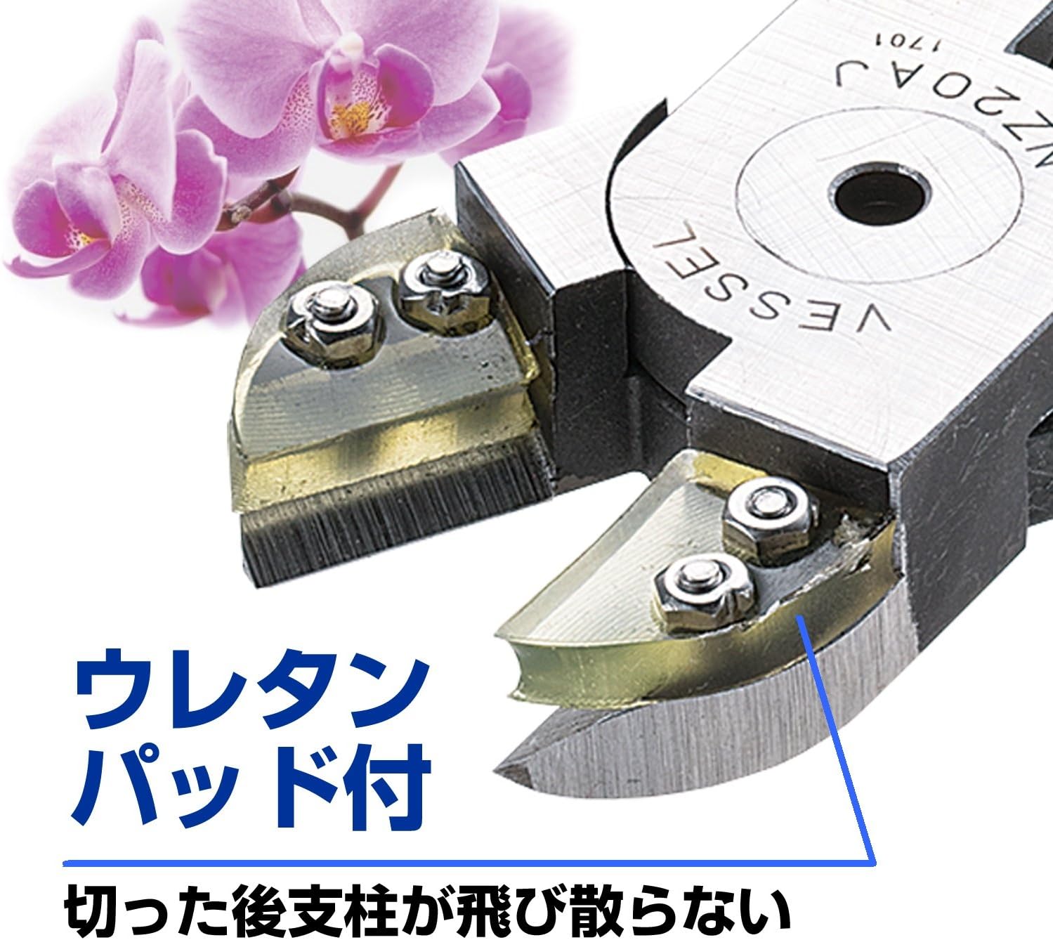 VESSEL NZ20AJ Run Post Cut Air Nipper Dedicated Blade