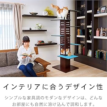 Amazon | 【OFT】 necobaco T ブラウン/ミント キャットタワー