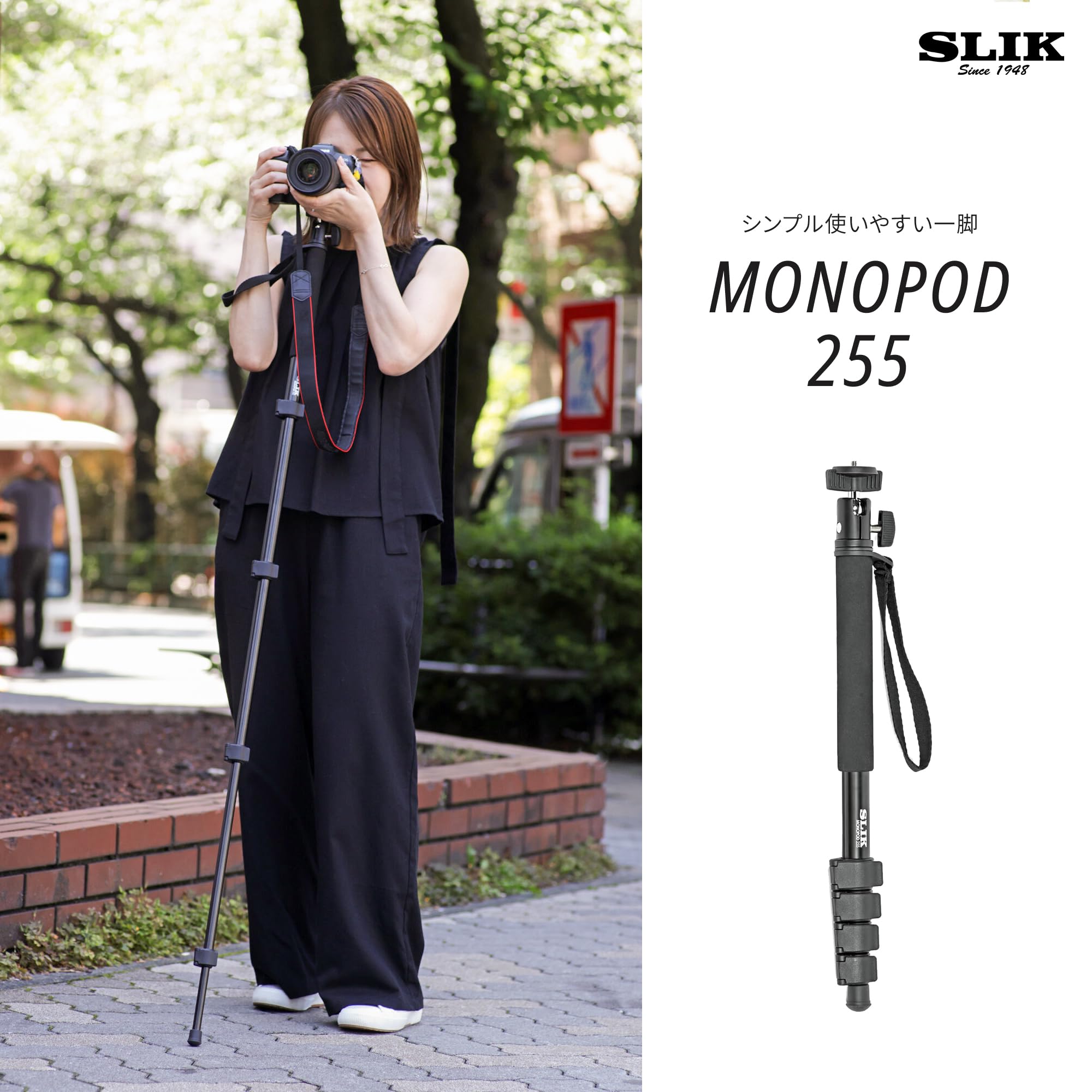 Amazon | スリック 一脚 MONOPOD 255 全高1,615mm 5段伸縮 自由雲台付